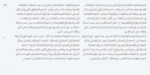 ⁦خط رايات الطباعي - خط نسخ - Rayat Arabic typeface⁩ - الصورة ⁦13⁩