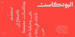 ⁦خط رايات الطباعي - خط نسخ - Rayat Arabic typeface⁩ - الصورة ⁦5⁩