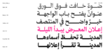 ⁦خط محارف - نسخ - Maharif Typeface⁩ - الصورة ⁦8⁩