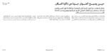 ⁦خط محارف - نسخ - Maharif Typeface⁩ - الصورة ⁦10⁩
