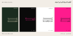 ⁦خط محارف - نسخ - Maharif Typeface⁩ - الصورة ⁦14⁩