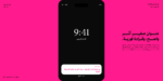 ⁦خط محارف - نسخ - Maharif Typeface⁩ - الصورة ⁦15⁩