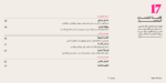 ⁦خط محارف - نسخ - Maharif Typeface⁩ - الصورة ⁦17⁩