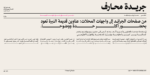 ⁦خط محارف - نسخ - Maharif Typeface⁩ - الصورة ⁦20⁩