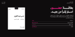 ⁦خط محارف - نسخ - Maharif Typeface⁩ - الصورة ⁦21⁩
