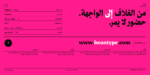 ⁦خط محارف - نسخ - Maharif Typeface⁩ - الصورة ⁦22⁩