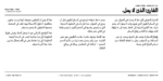 ⁦خط شرفة الطباعي - خط نسخ - Shurfa typeface⁩ - الصورة ⁦8⁩