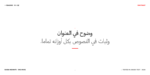⁦خط شرفة الطباعي - خط نسخ - Shurfa typeface⁩ - الصورة ⁦14⁩
