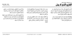 ⁦خط شرفة الطباعي - خط نسخ - Shurfa typeface⁩ - الصورة ⁦7⁩