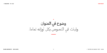 ⁦خط شرفة الطباعي - خط نسخ - Shurfa typeface⁩ - الصورة ⁦13⁩