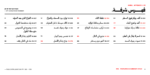 ⁦خط شرفة الطباعي - خط نسخ - Shurfa typeface⁩ - الصورة ⁦20⁩