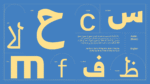 ⁦خط شرفة الطباعي - خط نسخ - Shurfa typeface⁩ - الصورة ⁦4⁩