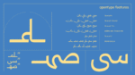 ⁦خط شرفة الطباعي - خط نسخ - Shurfa typeface⁩ - الصورة ⁦5⁩