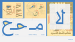 ⁦خط شرفة الطباعي - خط نسخ - Shurfa typeface⁩ - الصورة ⁦8⁩