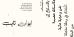 ⁦خط ديوان - نسخ - Diwan typeface⁩ - الصورة ⁦5⁩