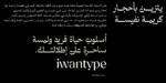⁦خط ديوان - نسخ - Diwan typeface⁩ - الصورة ⁦13⁩