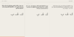 ⁦مِراس – خط عربي هندسي - Miras typeface⁩ - الصورة ⁦11⁩