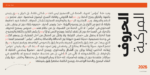 ⁦مِراس – خط عربي هندسي - Miras typeface⁩ - الصورة ⁦12⁩