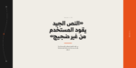 ⁦مِراس – خط عربي هندسي - Miras typeface⁩ - الصورة ⁦13⁩