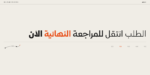 ⁦مِراس – خط عربي هندسي - Miras typeface⁩ - الصورة ⁦14⁩
