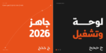 ⁦مِراس – خط عربي هندسي - Miras typeface⁩ - الصورة ⁦16⁩