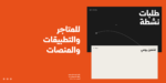 ⁦مِراس – خط عربي هندسي - Miras typeface⁩ - الصورة ⁦2⁩