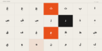 ⁦مِراس – خط عربي هندسي - Miras typeface⁩ - الصورة ⁦7⁩