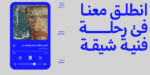 ⁦خط وثيق Wathiq Typeface – خط نسخ حديث⁩ - الصورة ⁦4⁩