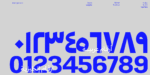 ⁦خط وثيق Wathiq Typeface – خط نسخ حديث⁩ - الصورة ⁦5⁩