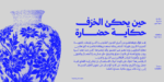 ⁦خط وثيق Wathiq Typeface – خط نسخ حديث⁩ - الصورة ⁦7⁩