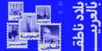 ⁦خط وثيق Wathiq Typeface – خط نسخ حديث⁩ - الصورة ⁦9⁩