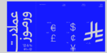 ⁦خط وثيق Wathiq Typeface – خط نسخ حديث⁩ - الصورة ⁦12⁩