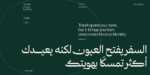 ⁦خط هوية للعناوين- Huwiya Display : الأناقة الهادئة والتصميم العصري⁩ - الصورة ⁦5⁩