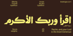 خط وثيق ثلث – Wathiq Thuluth Typeface | الإصدار الجديد من عائلة وثيق، يجمع بين النسخ والثلث بلمسة عصرية - الصورة 11