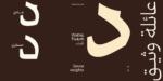 ⁦خط وثيق ثلث – Wathiq Thuluth Typeface⁩ - الصورة ⁦14⁩