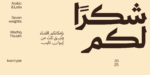 ⁦خط وثيق ثلث – Wathiq Thuluth Typeface⁩ - الصورة ⁦16⁩