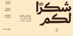 خط وثيق ثلث – Wathiq Thuluth Typeface | الإصدار الجديد من عائلة وثيق، يجمع بين النسخ والثلث بلمسة عصرية - الصورة 16