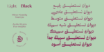 ⁦خط ديوان نستعليق Diwan Nastaliq⁩ - الصورة ⁦4⁩