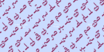 ⁦خط ديوان نستعليق Diwan Nastaliq⁩ - الصورة ⁦6⁩