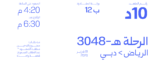 ⁦غروب نستعليق - Ghroob Nastaliq Typeface - خط نسخ ونستعليق⁩ - الصورة ⁦10⁩