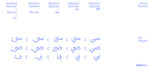 ⁦غروب نستعليق - Ghroob Nastaliq Typeface - خط نسخ ونستعليق⁩ - الصورة ⁦12⁩