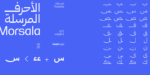 ⁦غروب نستعليق - Ghroob Nastaliq Typeface - خط نسخ ونستعليق⁩ - الصورة ⁦14⁩