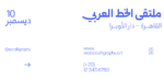 ⁦غروب نستعليق - Ghroob Nastaliq Typeface - خط نسخ ونستعليق⁩ - الصورة ⁦18⁩