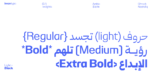 ⁦غروب نستعليق - Ghroob Nastaliq Typeface - خط نسخ ونستعليق⁩ - الصورة ⁦2⁩
