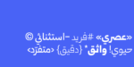 ⁦غروب نستعليق - Ghroob Nastaliq Typeface - خط نسخ ونستعليق⁩ - الصورة ⁦5⁩