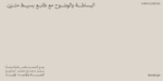 ⁦خط واحة الطباعي - waha typeface - خط نسخ⁩ - الصورة ⁦3⁩