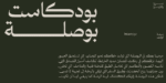 ⁦خط واحة الطباعي - waha typeface - خط نسخ⁩ - الصورة ⁦7⁩