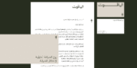 ⁦خط واحة الطباعي - waha typeface - خط نسخ⁩ - الصورة ⁦10⁩