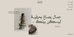 ⁦خط واحة الطباعي - waha typeface - خط نسخ⁩ - الصورة ⁦14⁩