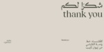 ⁦خط واحة الطباعي - waha typeface - خط نسخ⁩ - الصورة ⁦17⁩